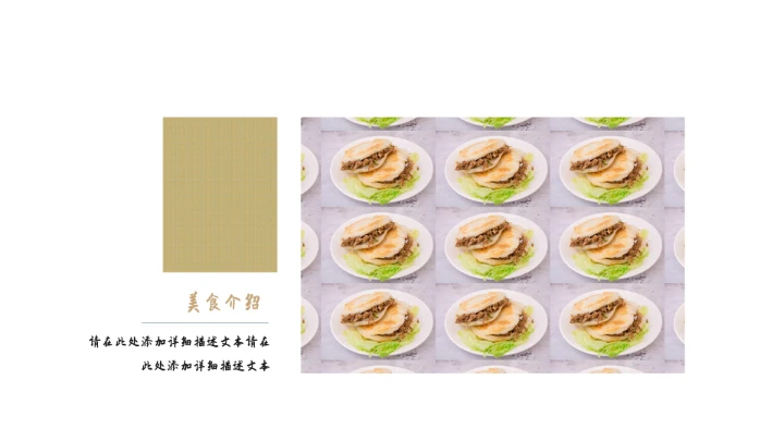 台湾休闲美食文化宣传通用PPT模板