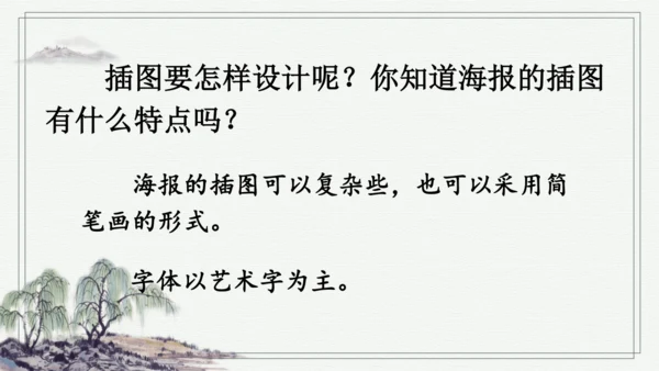 部编版五年级上册语文 语文园地七 课件