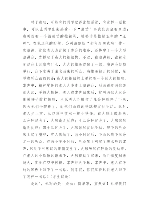 初一新生入学校长寄语.docx