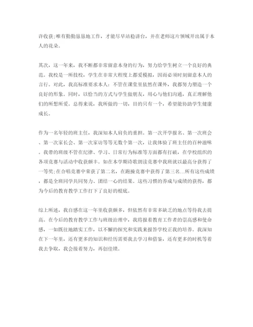 精编教师年度考核自我鉴定参考范文五篇.docx