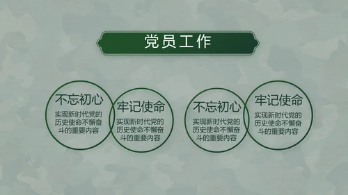 致敬八一建军节部队军事动态PPT