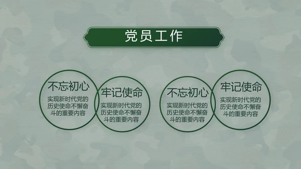 致敬八一建军节部队军事动态PPT