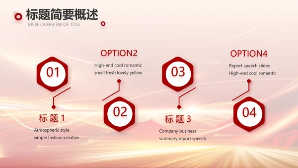 感恩有你企业员工风采电子相册PPT