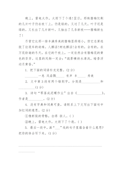 2023湖南语文小升初真题试卷及答案.docx