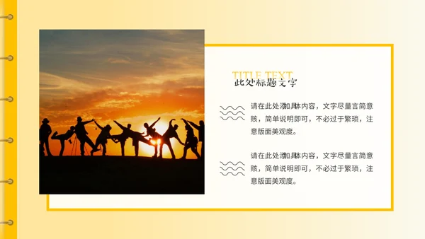 青春旅行毕业相册通用PPT模板