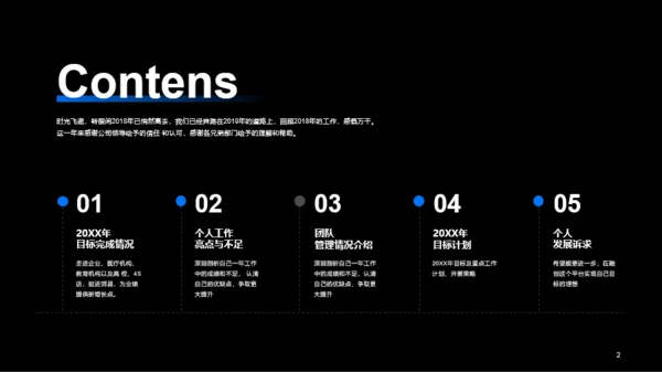 XX区域集团营销管理述职报告