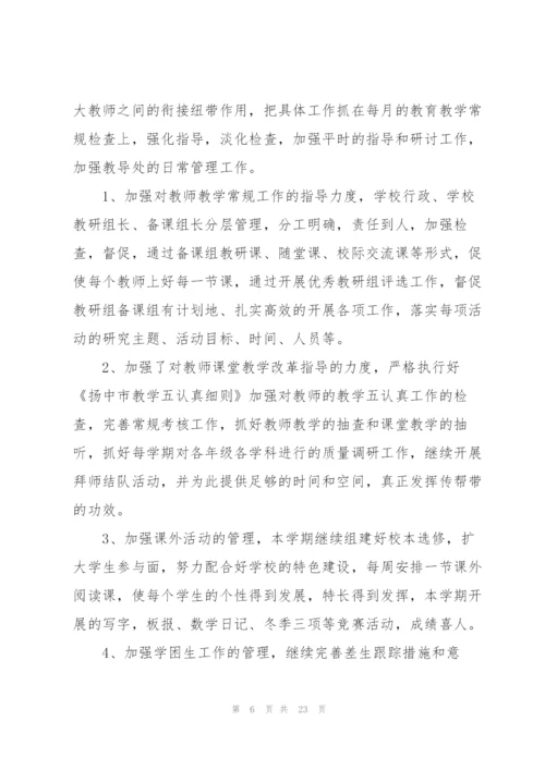 教育年度个人总结5篇.docx