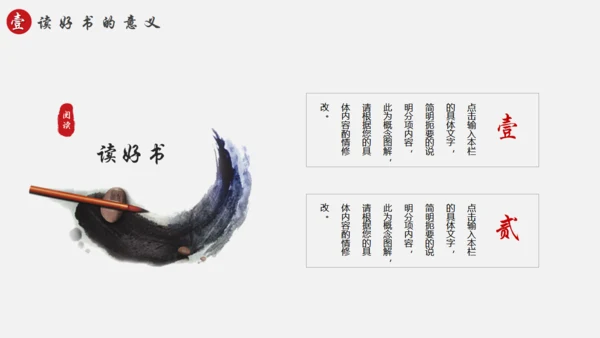书山有路勤为径，读书分享通用PPT模板