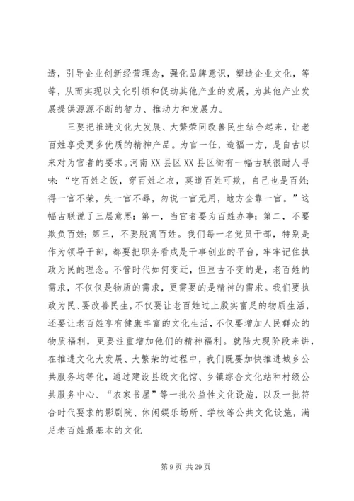 在陆大贯彻党的十七届六中全会精神学习会上的讲话.docx