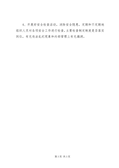 社会治安综合治理宣传月活动计划 (2).docx