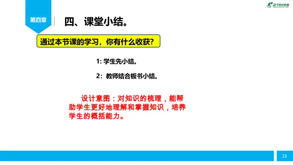 人教版小学数学《简单的小数加减法》（三年级下册）说课课件 (共26张PPT)