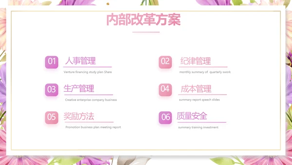 遇见最美教师感恩教师节动态PPT模板