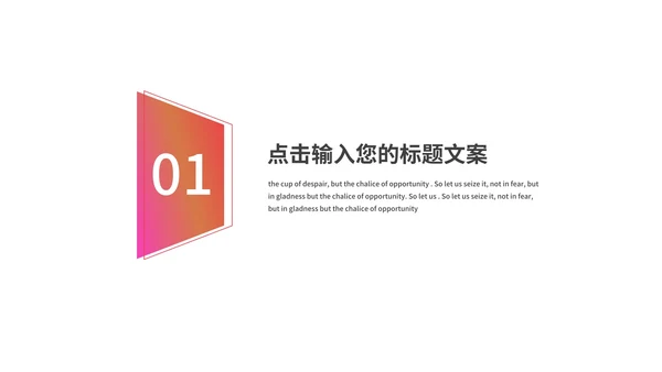 红色渐变水彩风时尚策划方案PPT模板