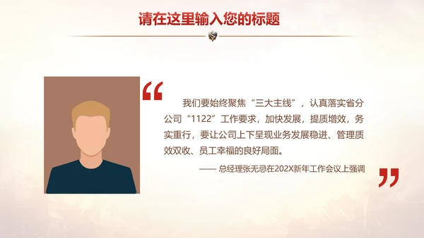 巅峰对决王者之风比赛活动策划通用PPT模板