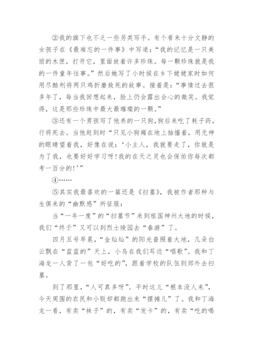 初一下册语文测试卷.docx