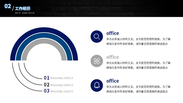 VR游戏开发工程师自我介绍通用PPT模板