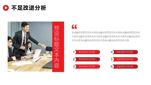 高端商务年终工作总结汇报PPT