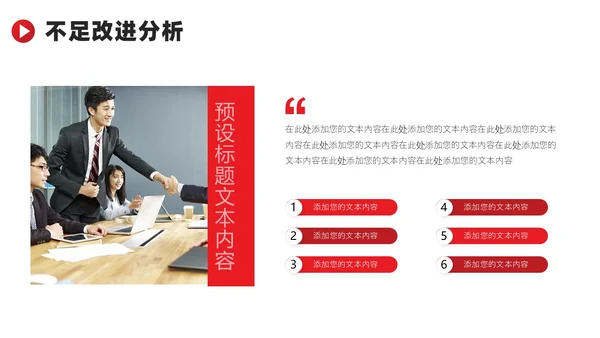 高端商务年终工作总结汇报PPT