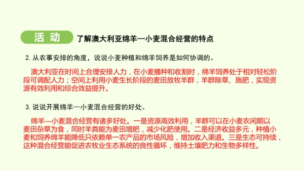 9.4澳大利亚（课件34张）-2024-2025学年七年级地理下学期人教版(2024)