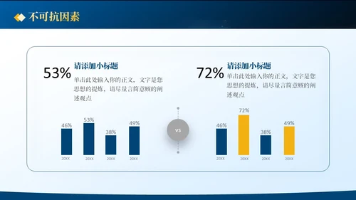 鎏金商务聚平凡创不凡年终总结ppt模板