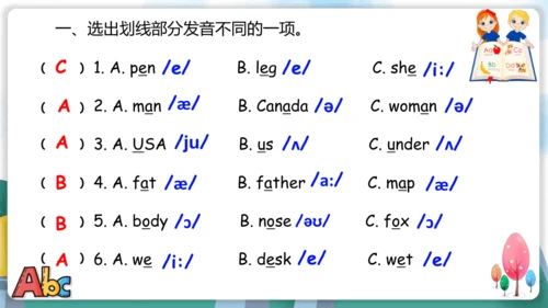 PEP人教版英语三年下册期中复习与检测课件(共24张PPT)