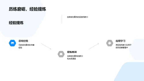 机械工业变革探析