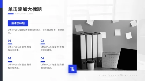 蓝色商务风工作汇报通用PPT模板