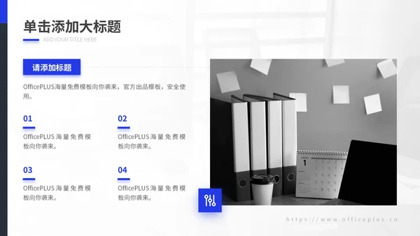 蓝色商务风工作汇报通用PPT模板