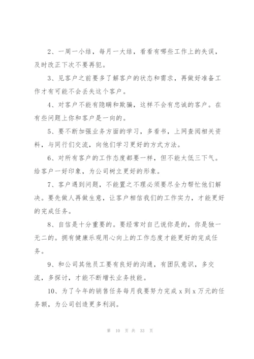 药品销售年度工作总结10篇.docx