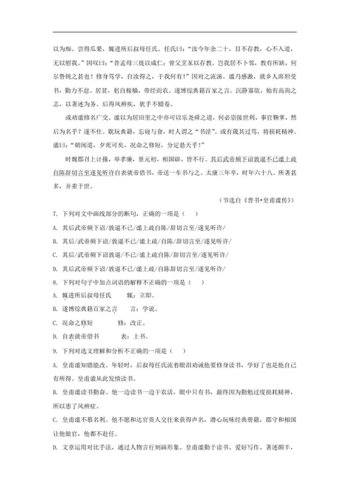 年四川省乐山市中考语文试卷word模板