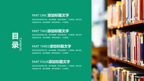 书香中国读书节好书推荐读书分享PPT模板
