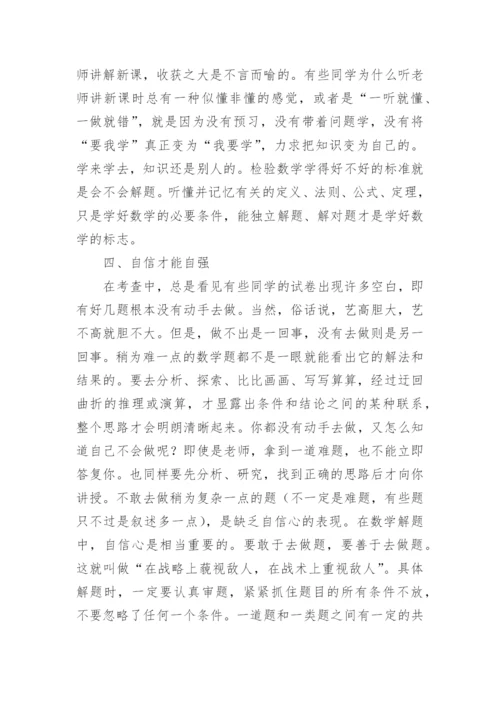 课堂教学反思范文.docx