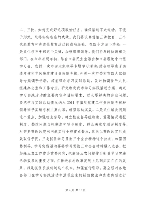 组织部工作计划范文(2).docx