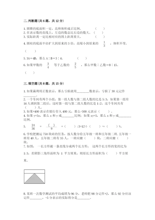 黄冈市红安县六年级下册数学期末测试卷汇编.docx