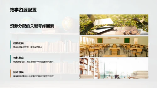 团队教学全方位剖析