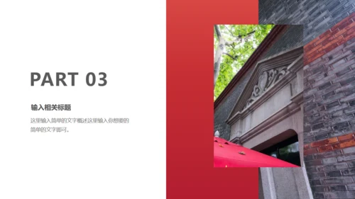 红色商务微立体简约工作汇报总结通用PPT模板