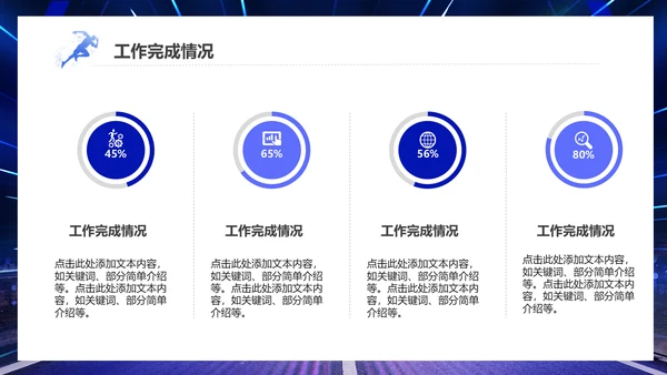新起点新跨越新年起跑工作计划通用PPT