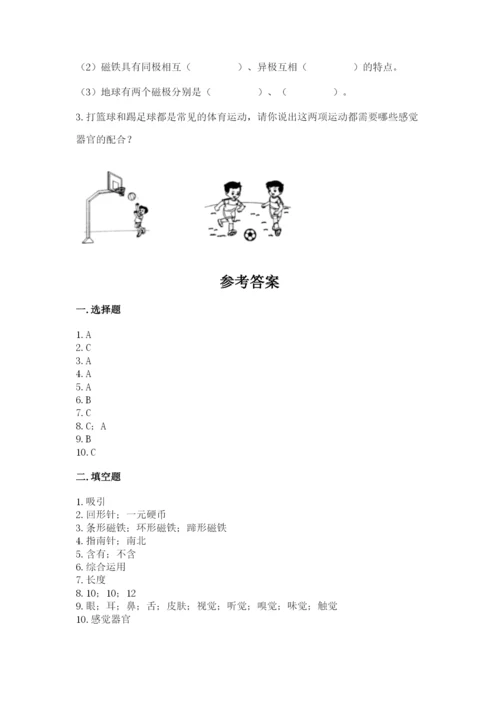 教科版小学科学二年级下册期末测试卷附参考答案（考试直接用）.docx