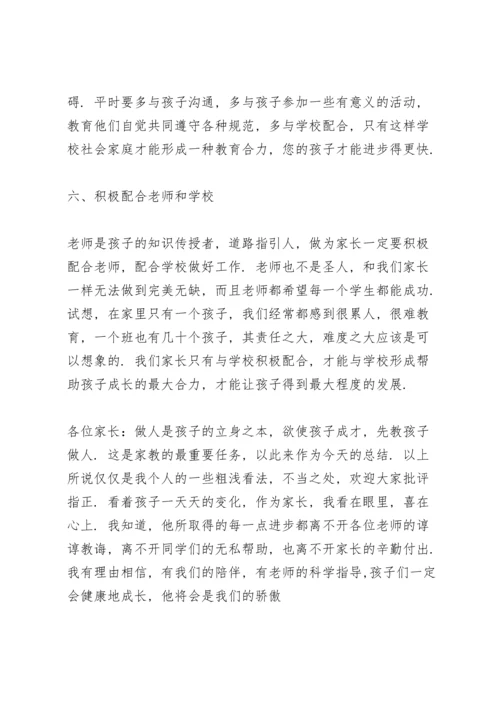 初一新生入学英语家长会发言稿范文5篇.docx