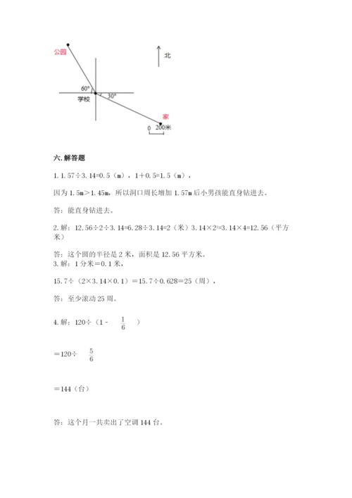 小学六年级上册数学期末测试卷及参考答案（达标题）.docx