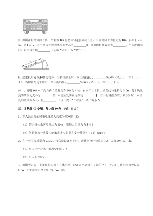 专题对点练习河南开封市金明中学物理八年级下册期末考试单元测试试卷（详解版）.docx