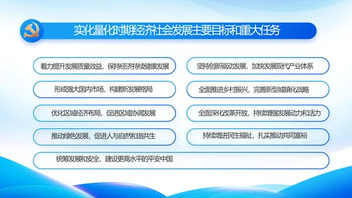 蓝色党建党支部述职报告动态PPT党课
