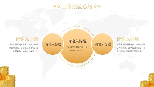 3D简约金融理财行业年终总结汇报PPT模板