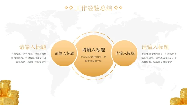 3D简约金融理财行业年终总结汇报PPT模板