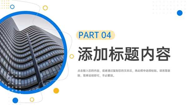 企业经营模式介绍通用PPT模板