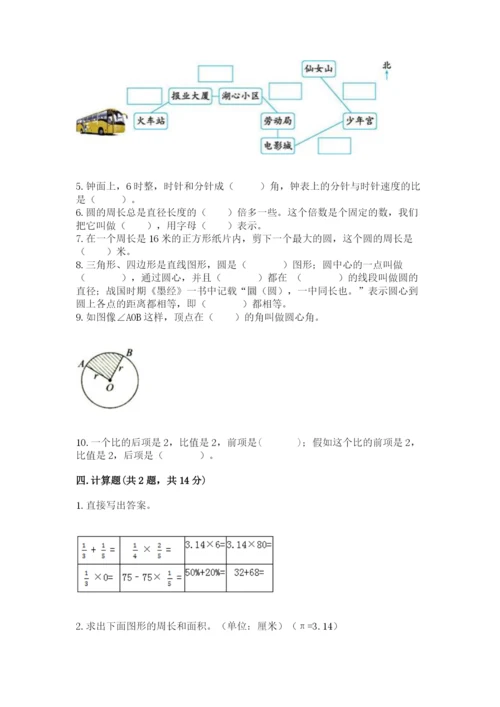 2022六年级上册数学期末测试卷及完整答案【典优】.docx