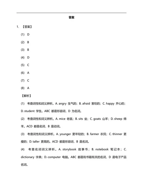 年宁波海曙小升初英语试卷word模板