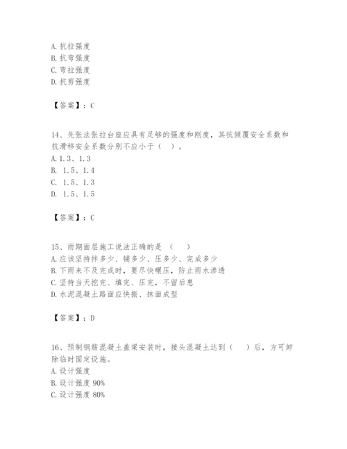 2024年一级建造师之一建市政公用工程实务题库【考点提分】.docx