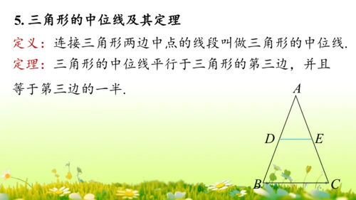 第18章 平行四边形小结复习 课件(共58张PPT)
