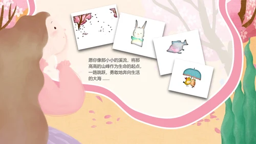 艺术插画风可爱卡通儿童通用PPT模板